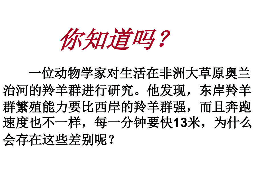 生于忧患死于安乐2_第2页