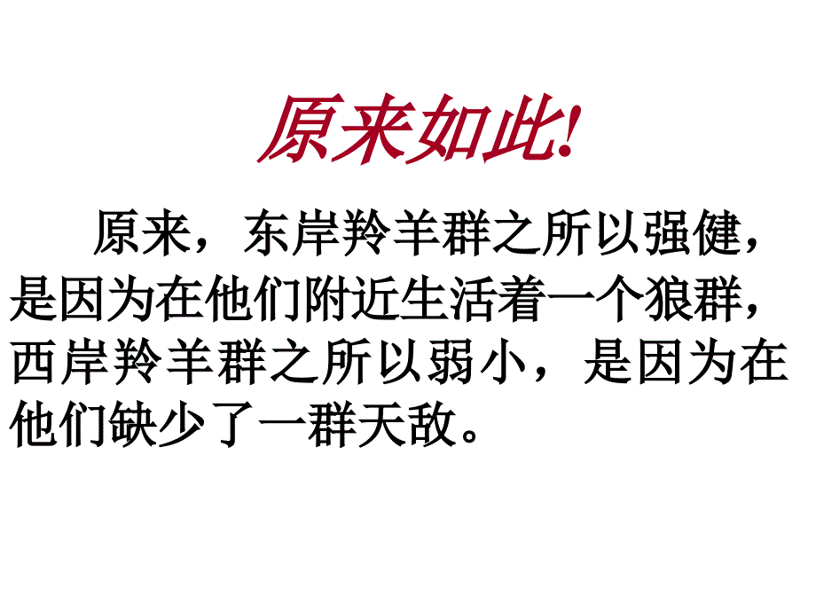 生于忧患死于安乐2_第3页