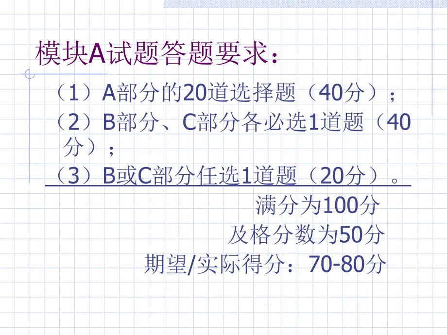 财务报表解释培训PPT37页精编版_第3页