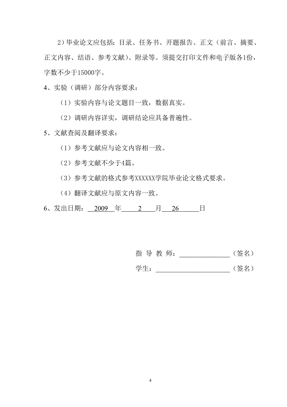 毕业论文变频器的概述与应用及其常见问题的处理_第4页