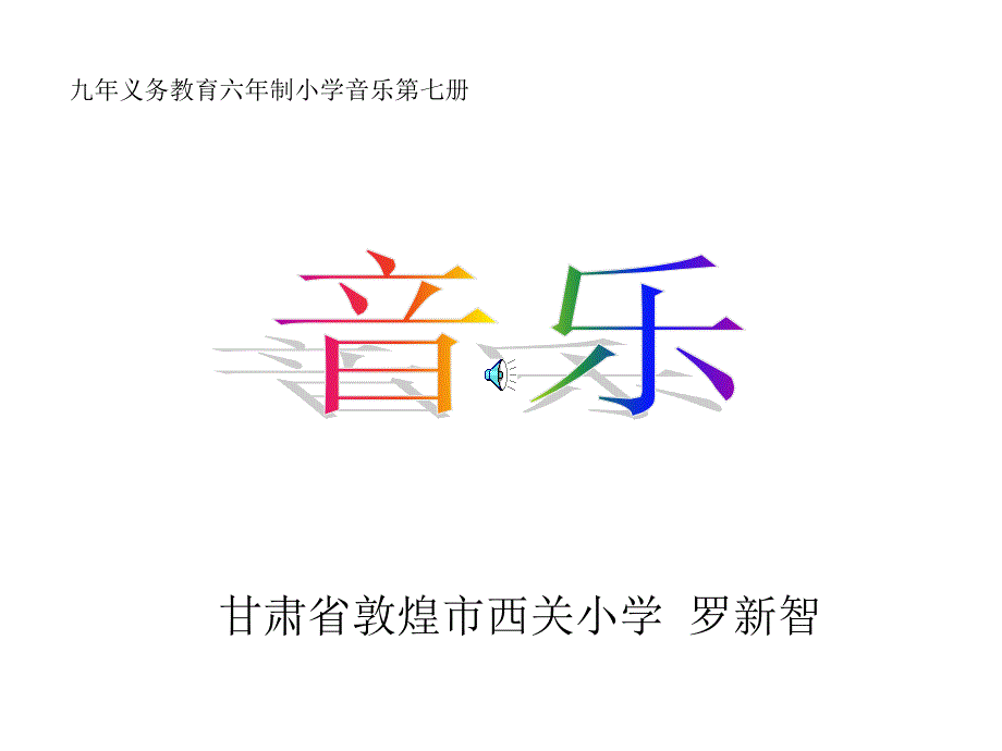 四年级愉快的梦_第1页