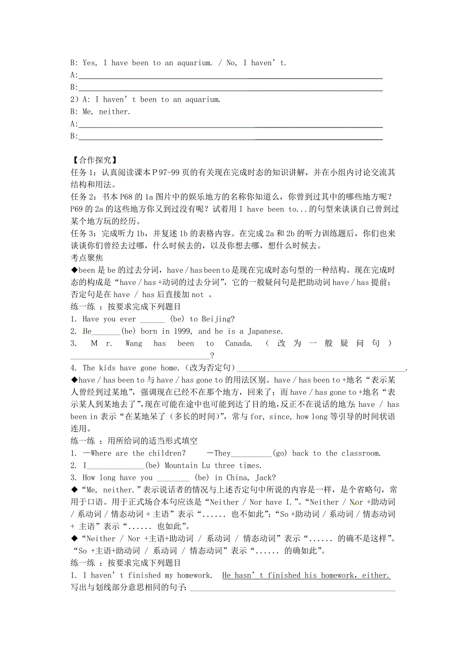 【精校版】江西省八年级英语下册 Unit 9 Have you ever been to an amusement park Section A(1a2c)导学案 人教新目标版_第2页