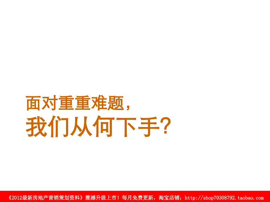 石家庄城中村改造土贤庄综合体方案_第4页