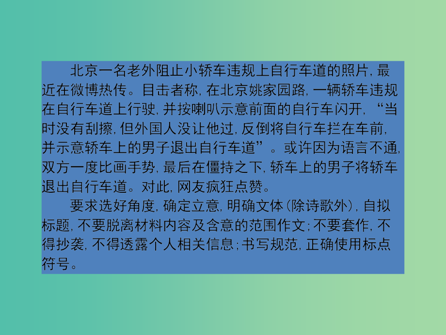 高考语文一轮复习 第十四章 论述类文章阅读课件.ppt_第2页