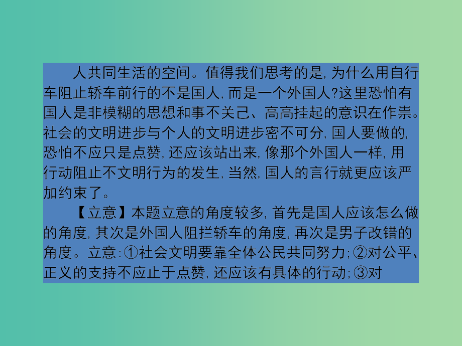 高考语文一轮复习 第十四章 论述类文章阅读课件.ppt_第4页