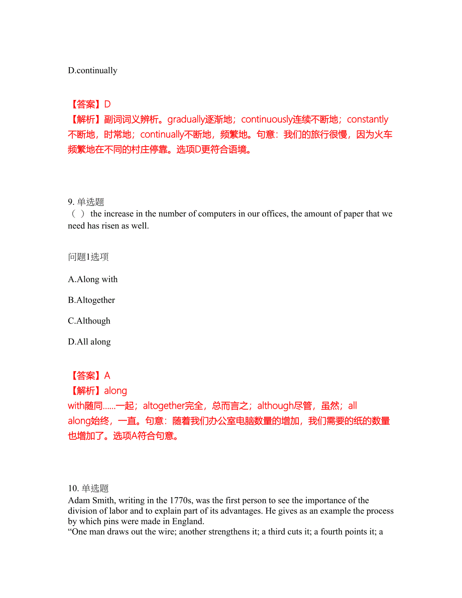 2022年考博英语-中国人民大学考前模拟强化练习题62（附答案详解）_第5页