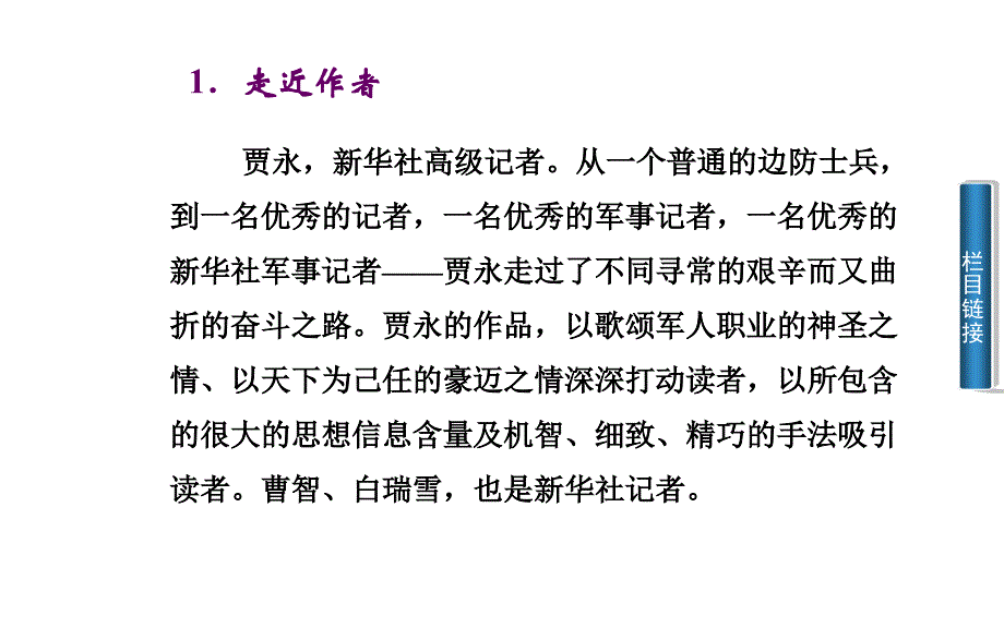 .飞向太空的航程PPT课件_第3页