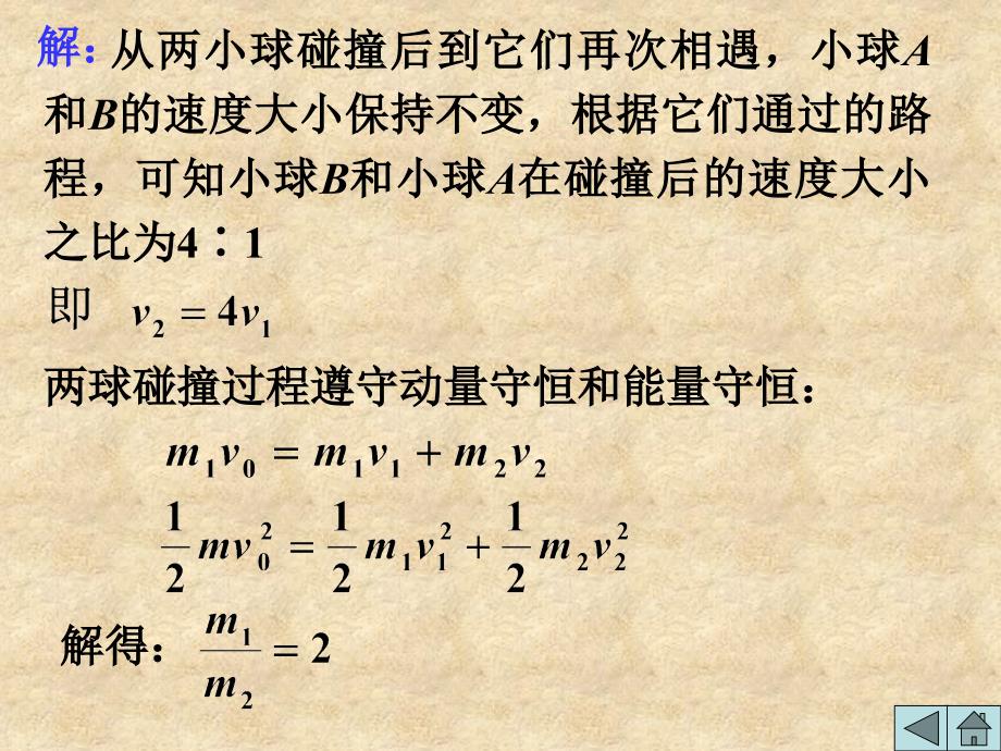 选修模块3—5历年高考题集_第4页