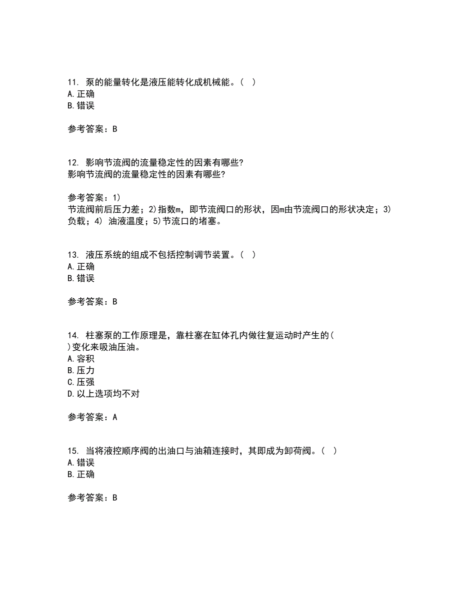 吉林大学21春《液压与气压传动》在线作业三满分答案61_第3页