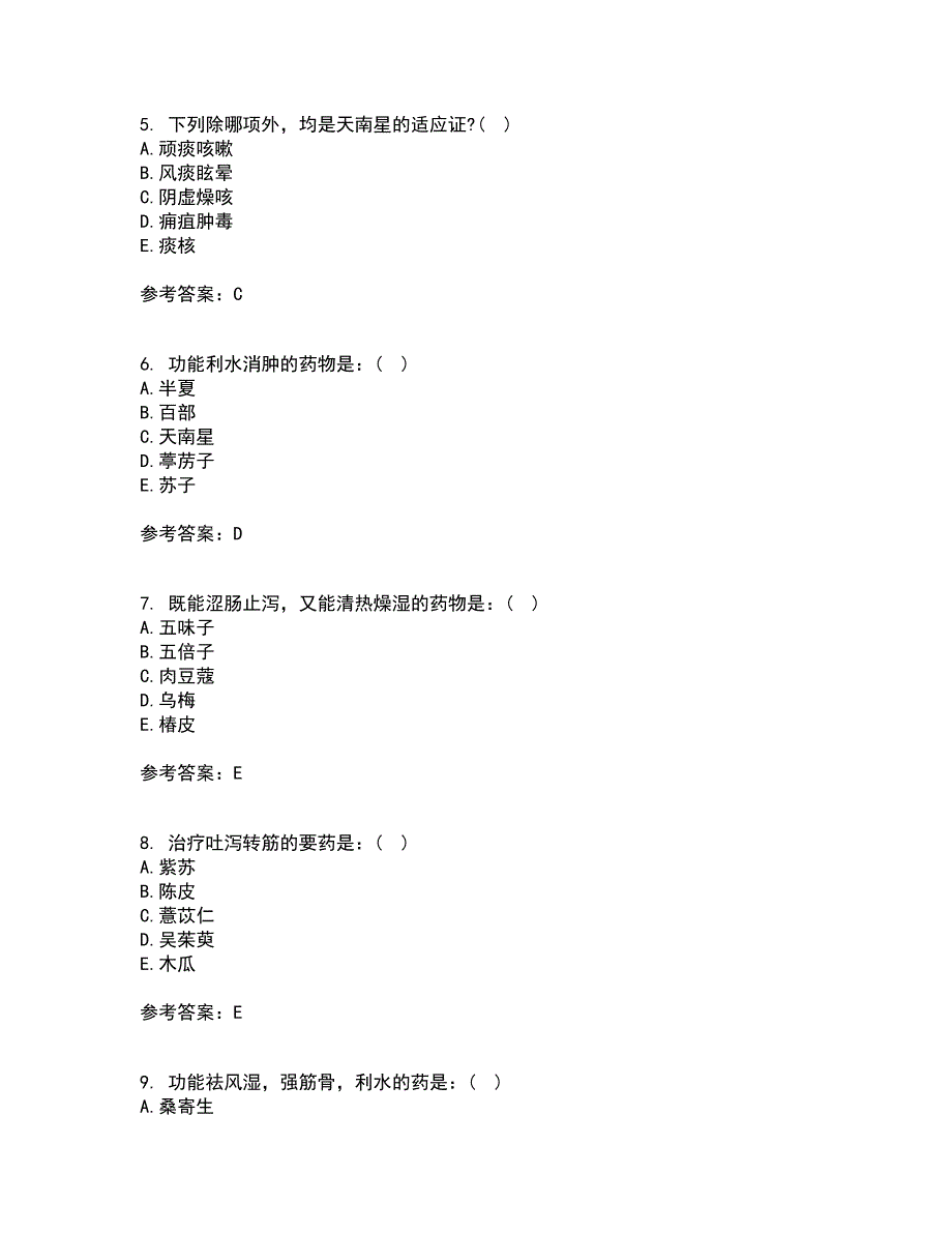 中国医科大学22春《中医药学概论》在线作业三及答案参考45_第2页