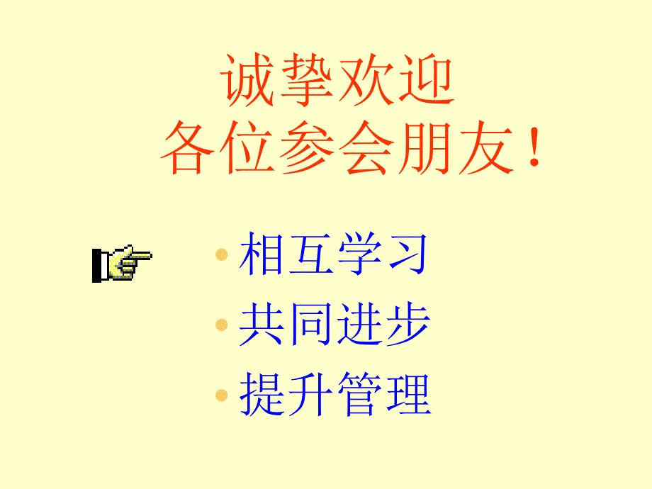 税收筹划八大规律ppt42.ppt_第2页