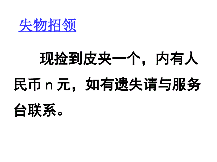 五年级上册数学课件4.1简易方程用字母表示数沪教版共9张PPT1_第1页