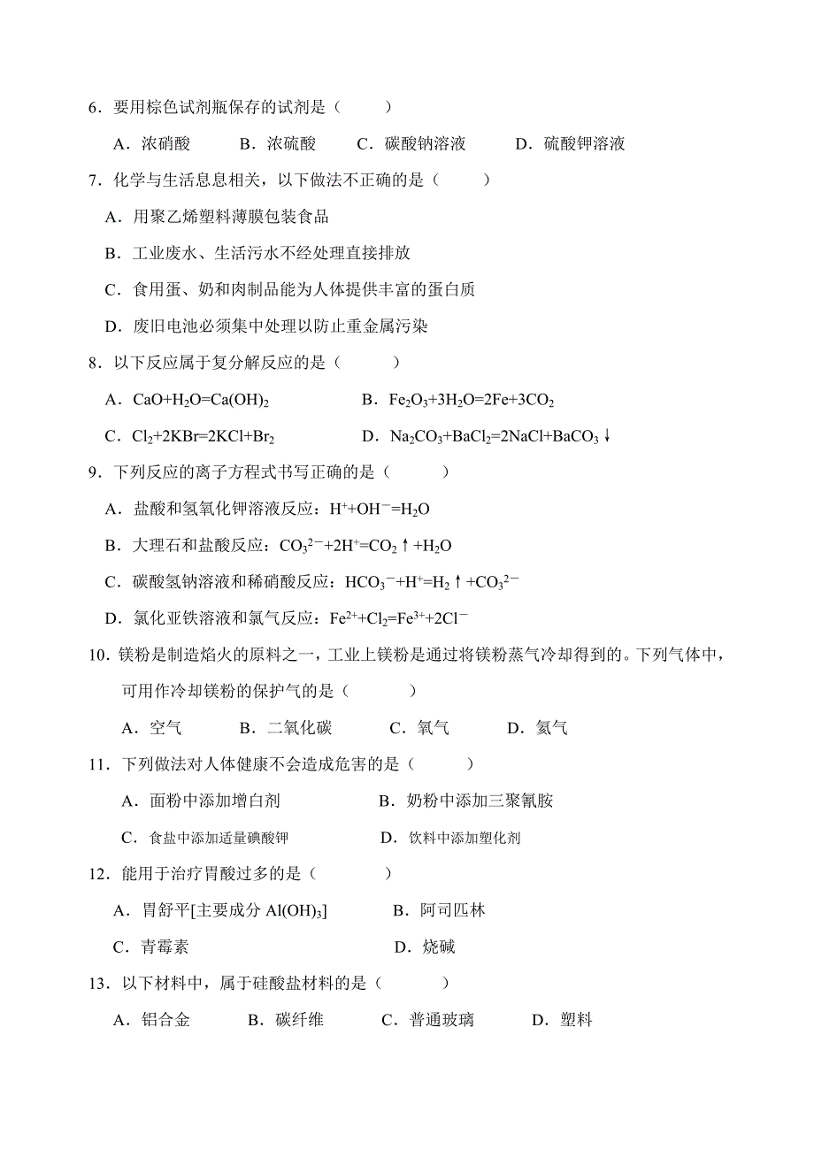 柘荣一中14-15学年高二上第二次文科_第2页