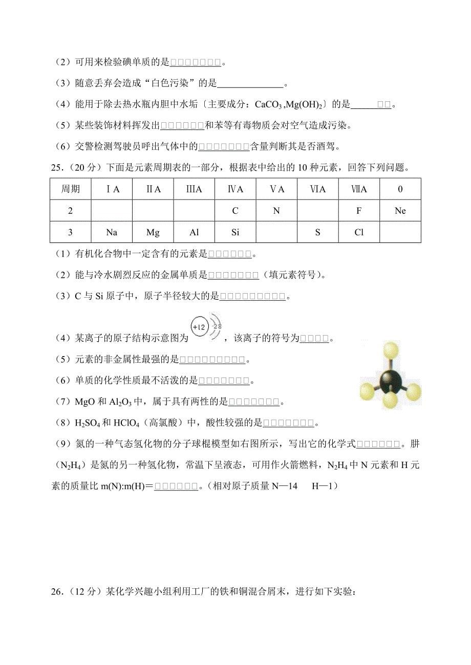 柘荣一中14-15学年高二上第二次文科_第5页