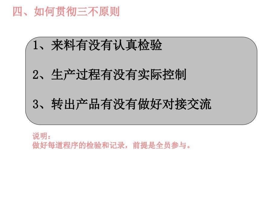 最新如何提高下料车间产品质量_第5页