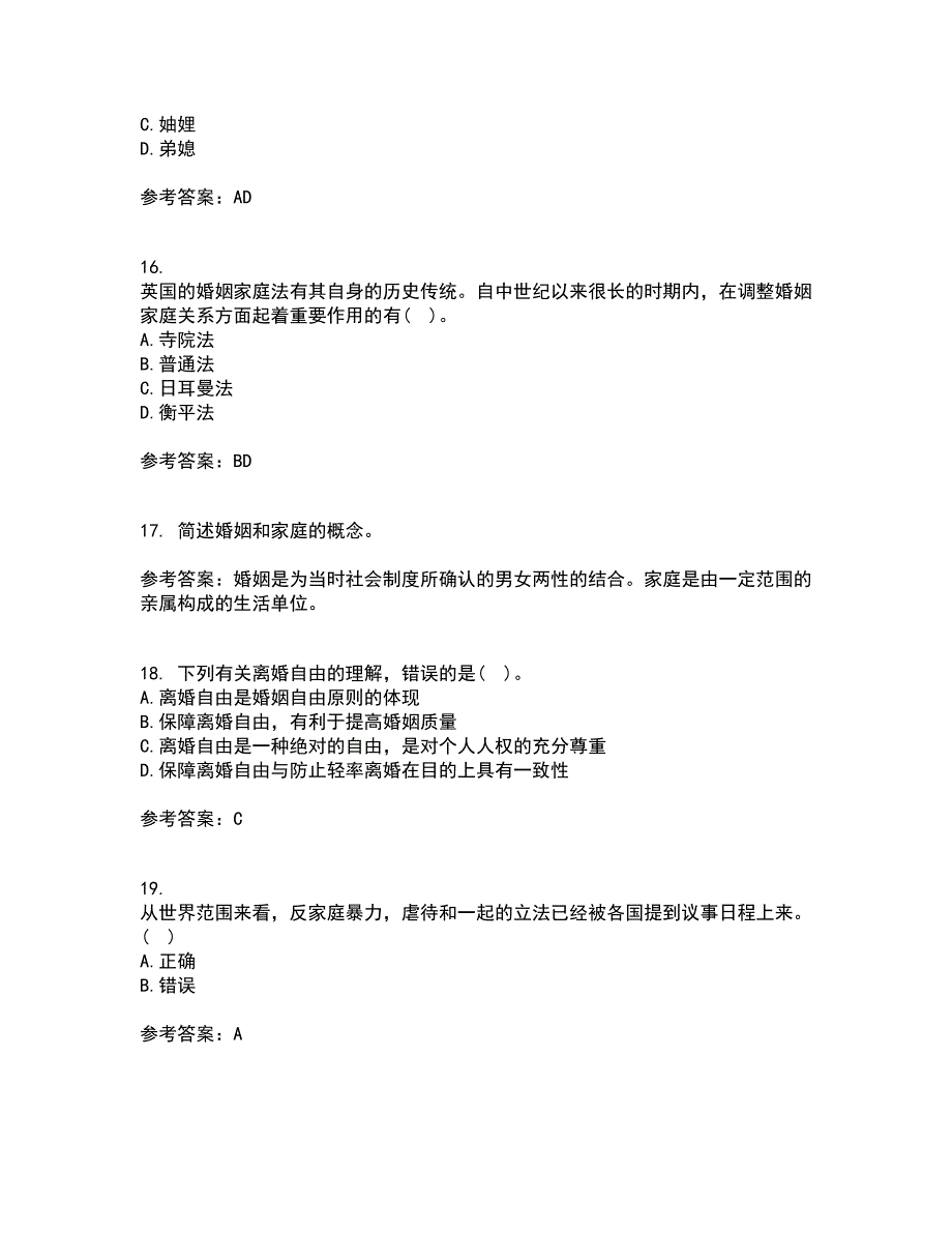 北京理工大学21春《婚姻家庭法》在线作业三满分答案50_第4页