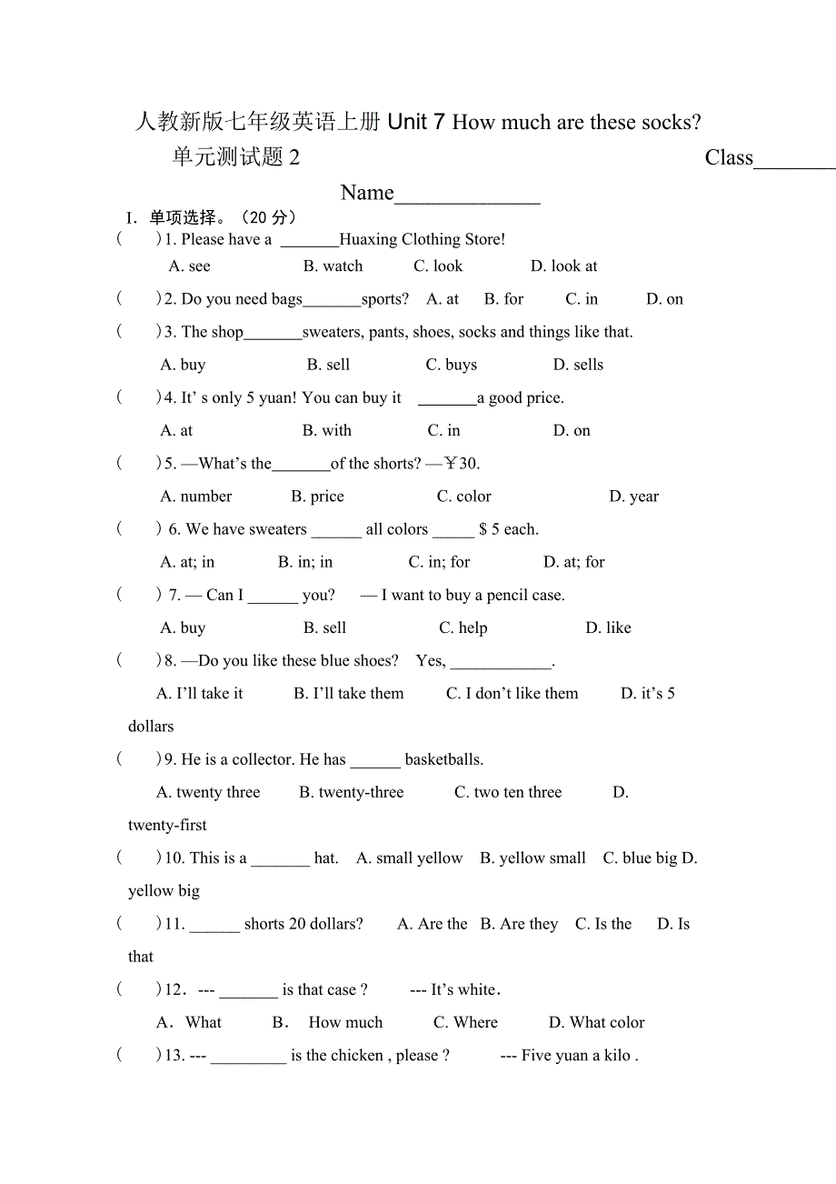 人教新版七年级英语上册Unit7Howmucharethesesock1.doc_第1页