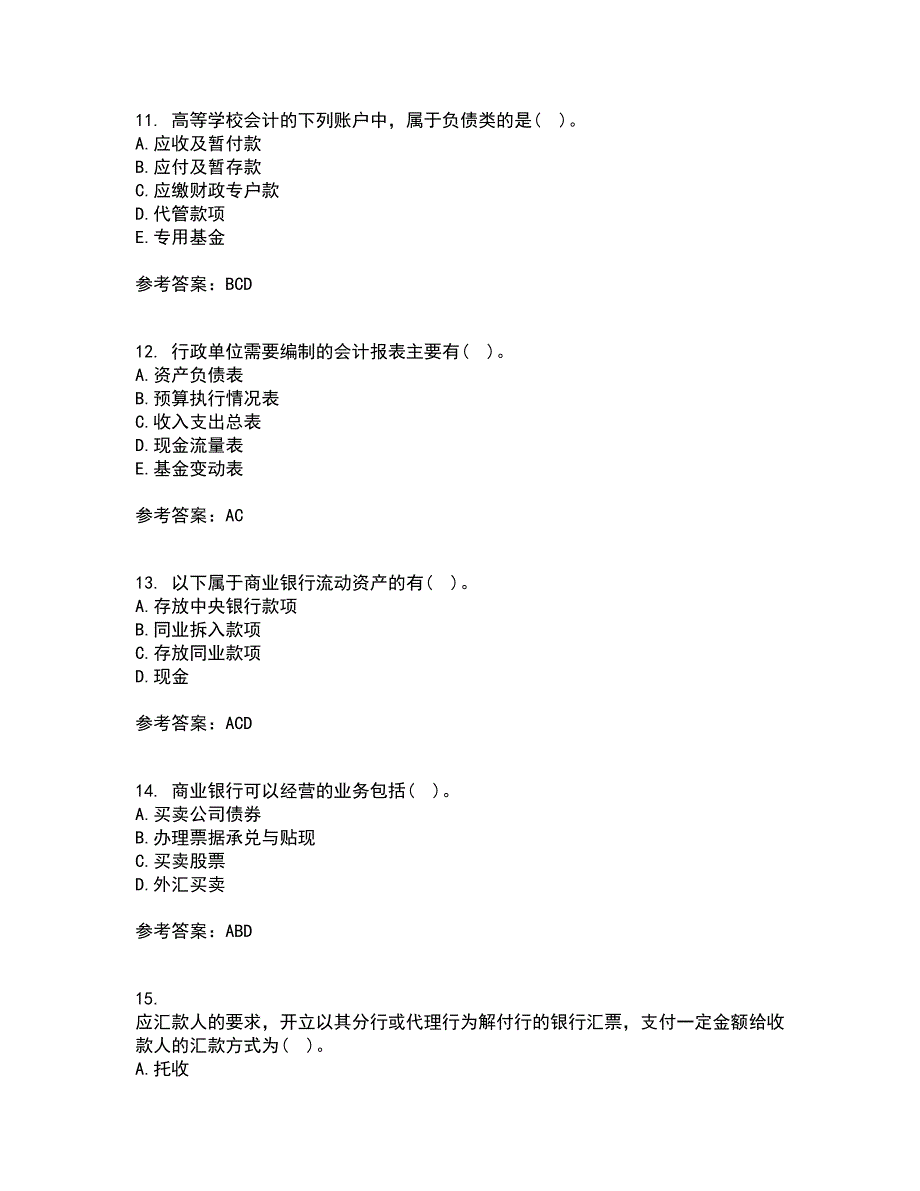 东北财经大学21秋《金融企业会计》复习考核试题库答案参考套卷6_第3页