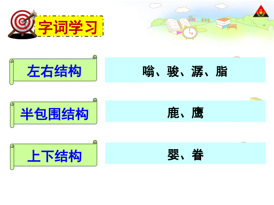 15这片土地是神圣的课件郭友才_第4页