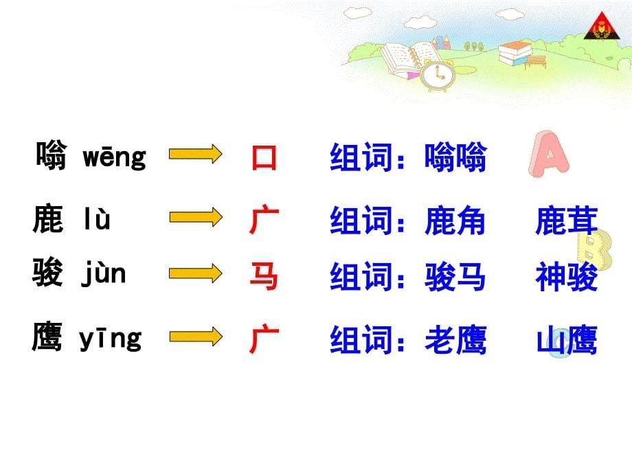 15这片土地是神圣的课件郭友才_第5页