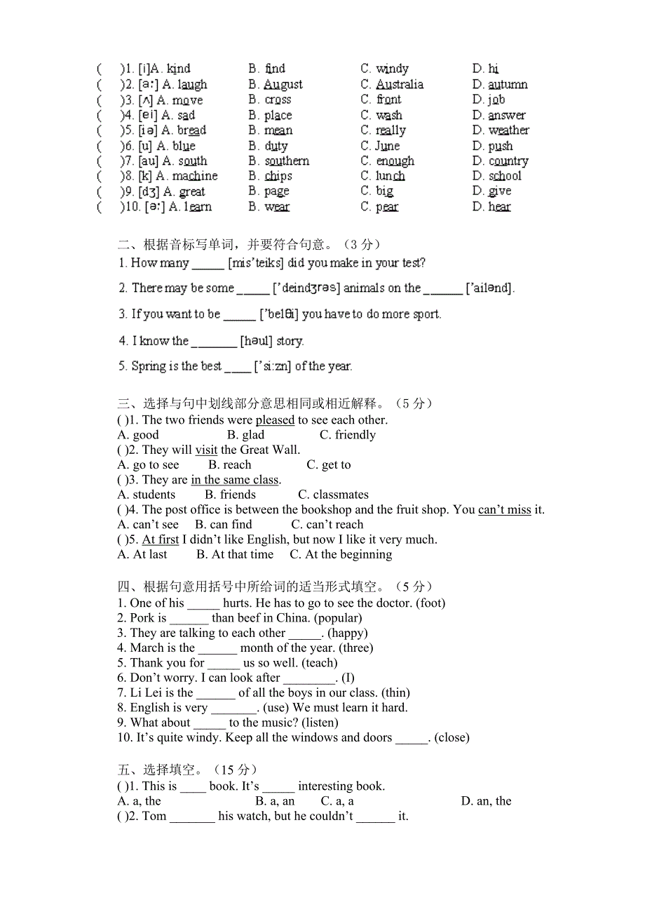 初二英语下学期期末考试试题_第2页