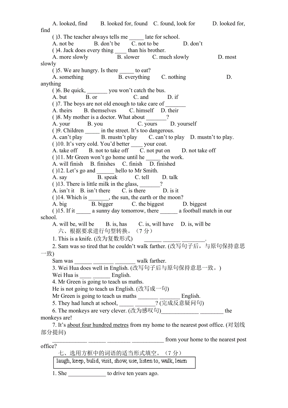 初二英语下学期期末考试试题_第3页