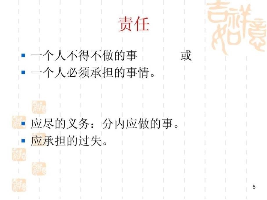 优质护理服务排班模式.ppt_第5页