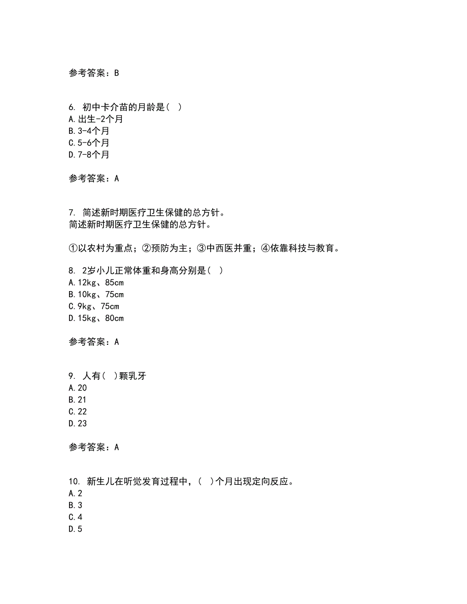 中国医科大学21春《儿科护理学》在线作业一满分答案77_第2页