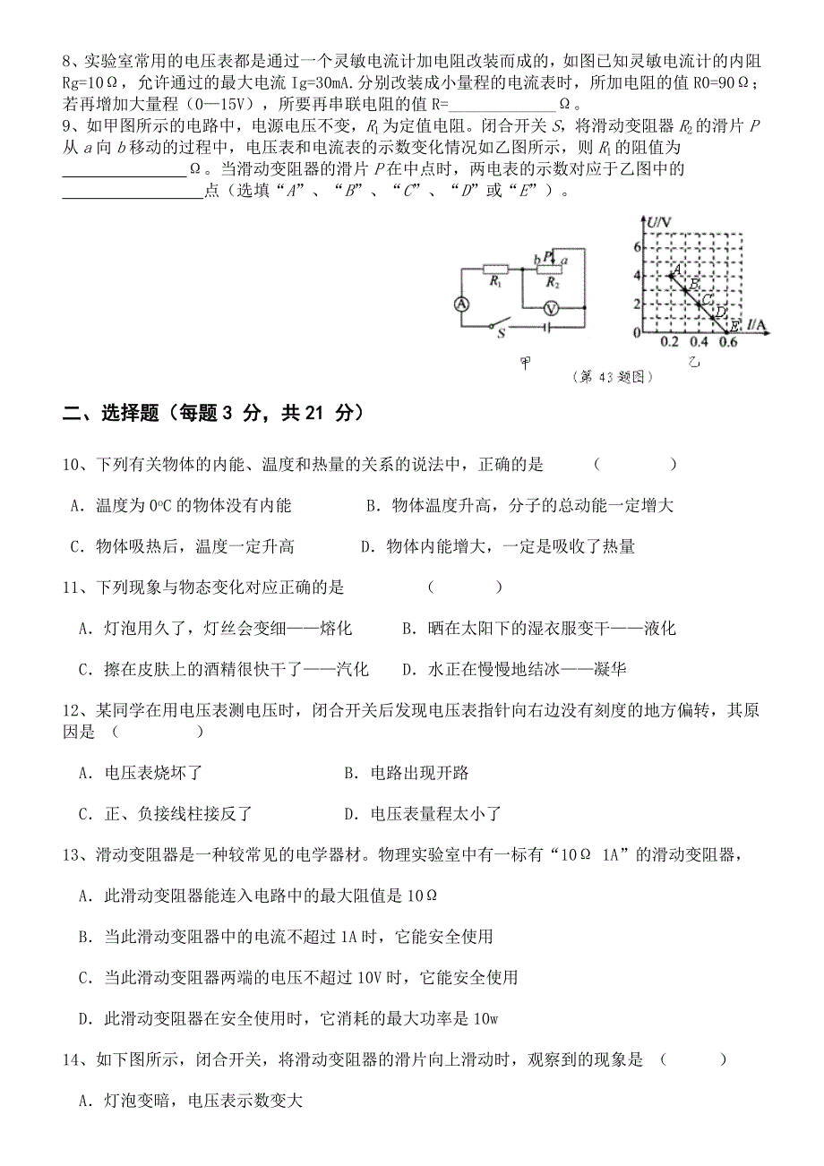 物理试卷 .doc_第2页