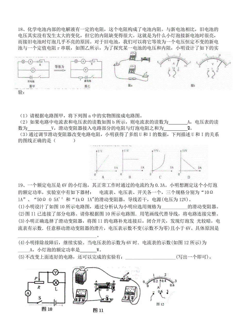 物理试卷 .doc_第4页