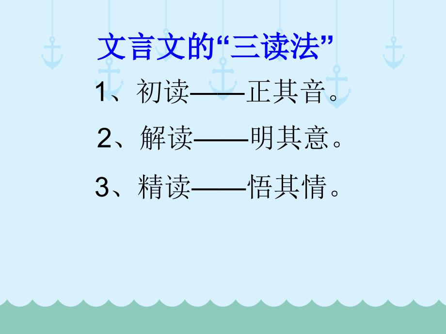 文言文翻译方法微课_第4页