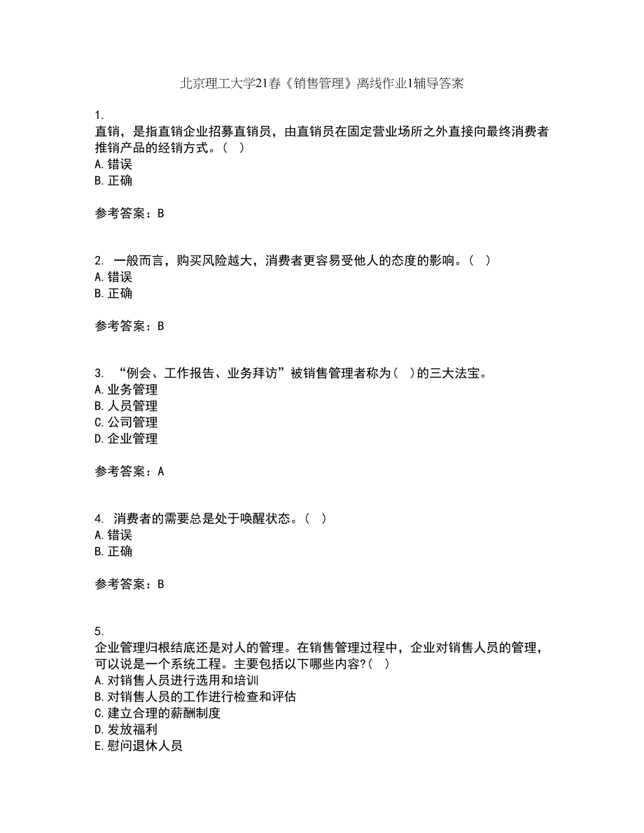 北京理工大学21春《销售管理》离线作业1辅导答案45_第1页