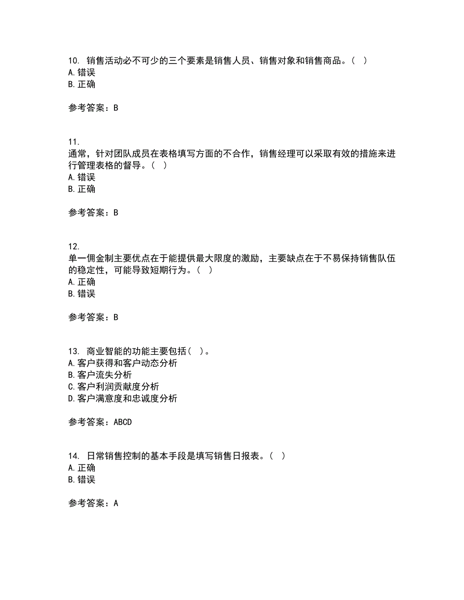 北京理工大学21春《销售管理》离线作业1辅导答案45_第3页