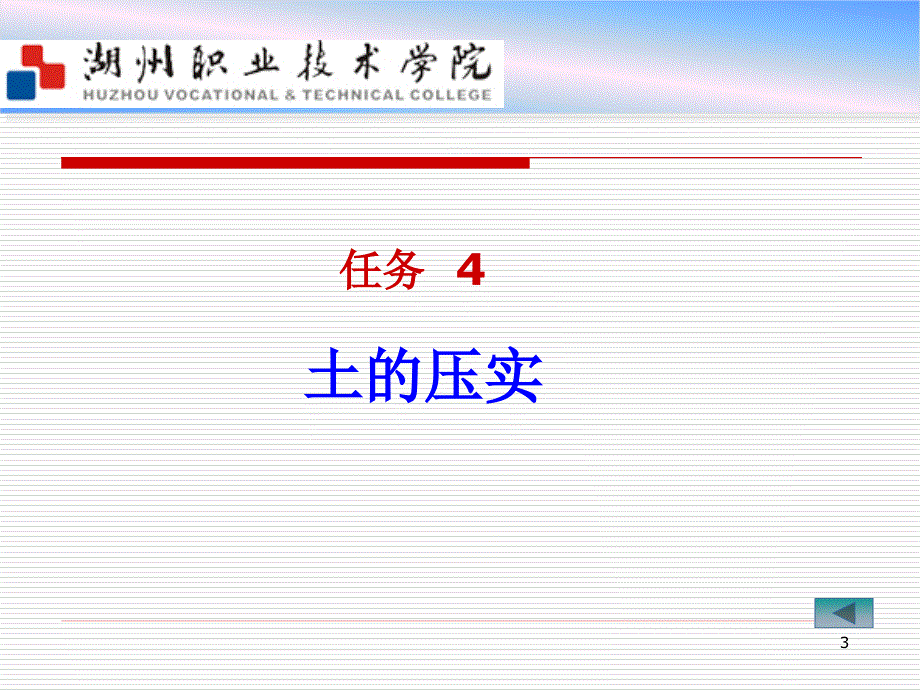 岩土工程勘察报告_第3页