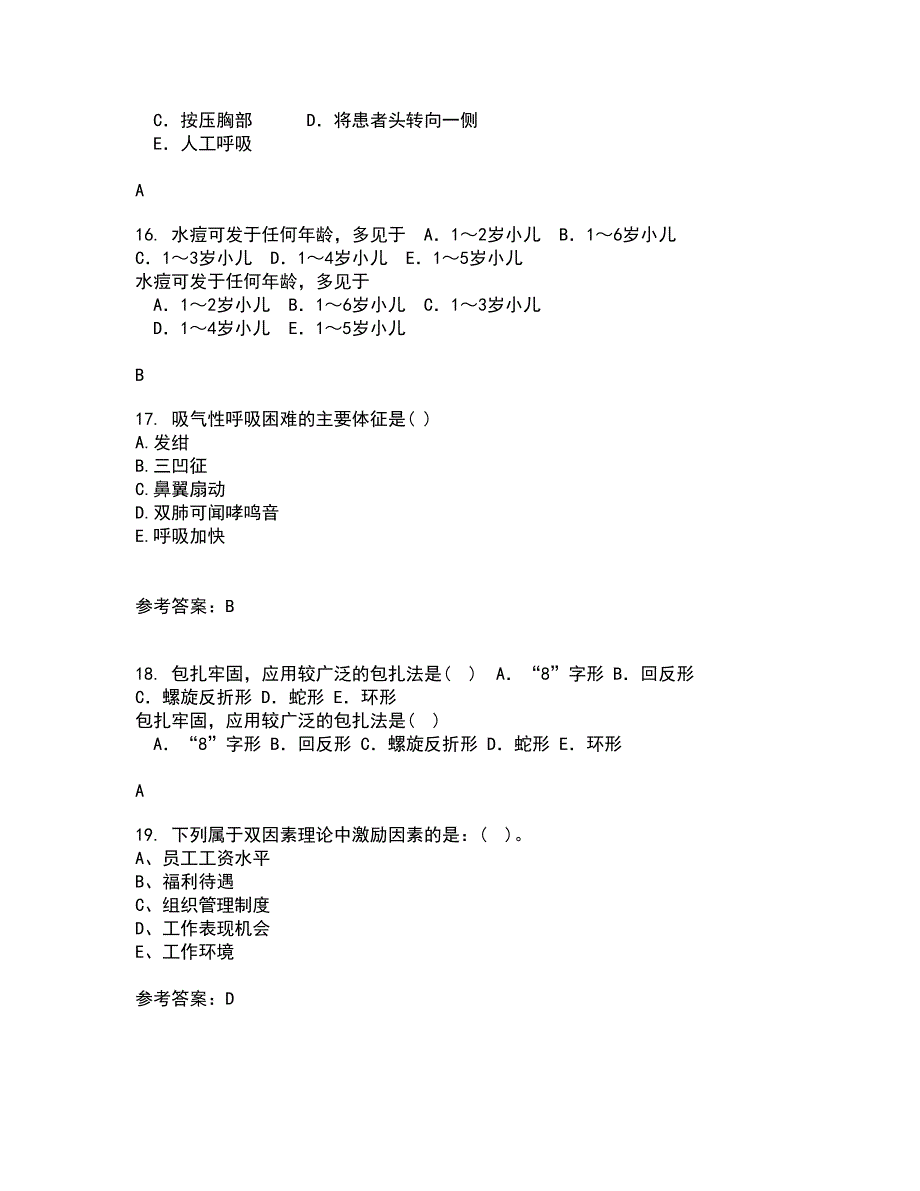 中国医科大学21春《护理管理学》在线作业一满分答案46_第4页