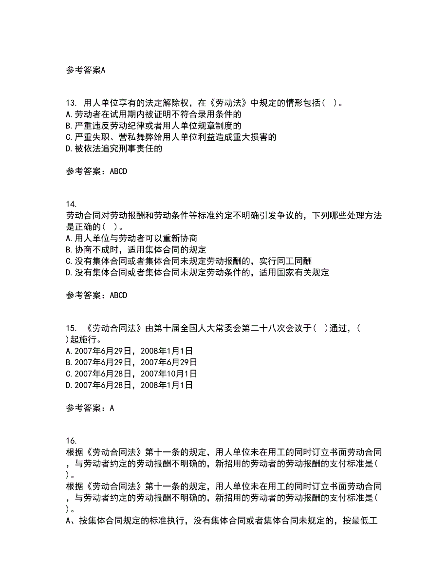 吉林大学21秋《劳动合同法》平时作业二参考答案23_第4页