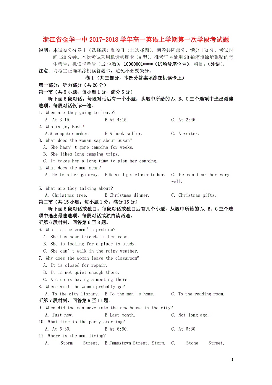 浙江省金华一中高一英语上学期第一次学段考试题053103124_第1页