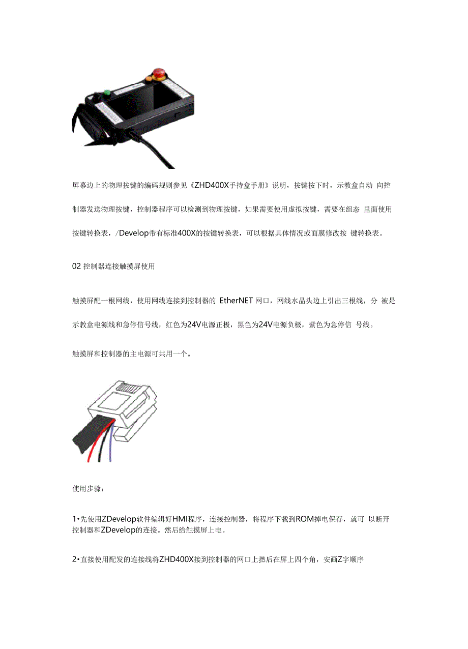 运动控制器编程技巧_第3页