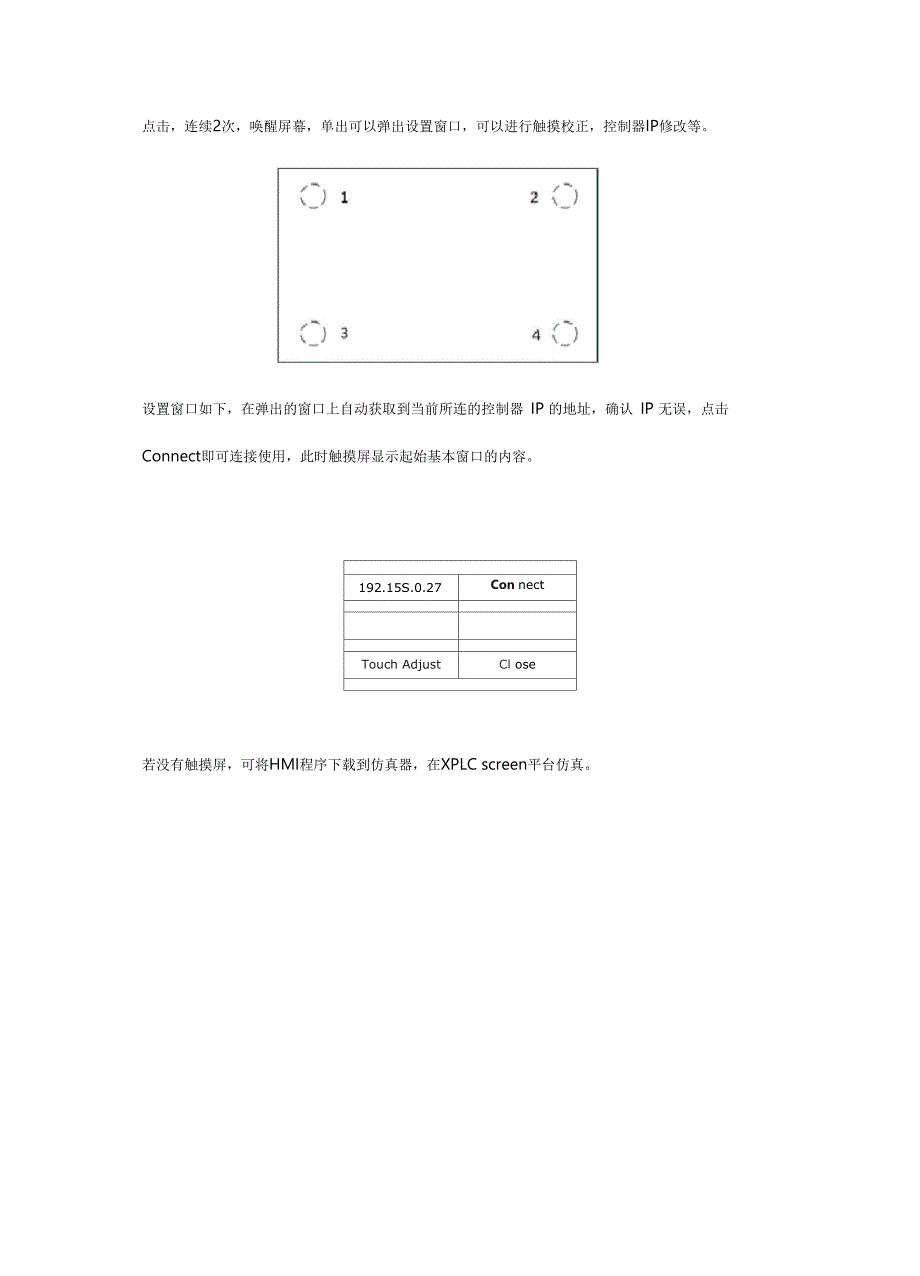 运动控制器编程技巧_第4页