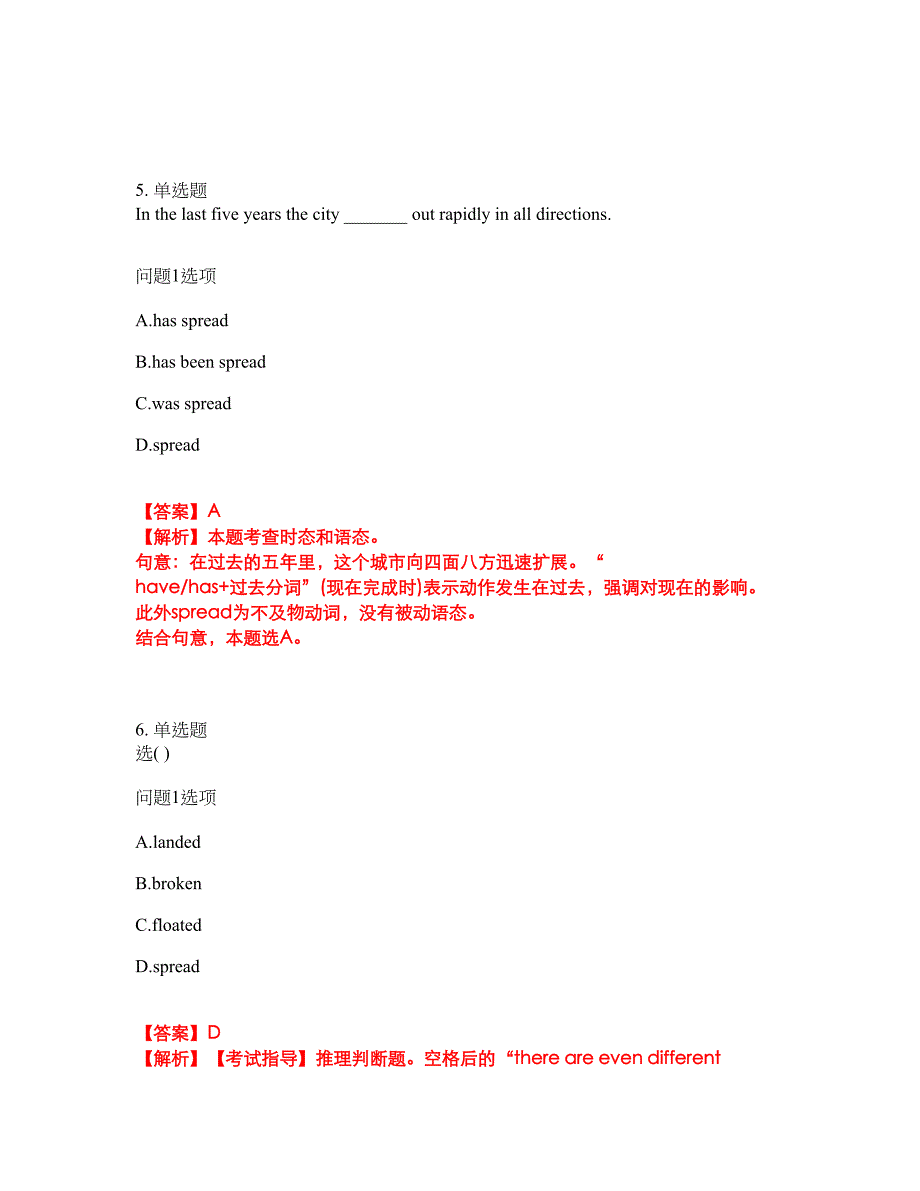 2022年成人高考-英语考前提分综合测验卷（附带答案及详解）套卷68_第4页