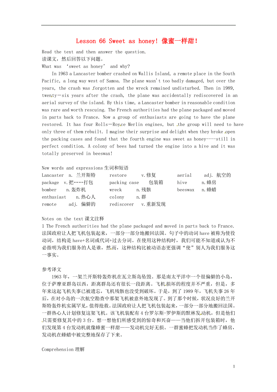 河北省邢台市第七中学高中英语 Lesson 66 Sweet as honey!阅读教材_第1页