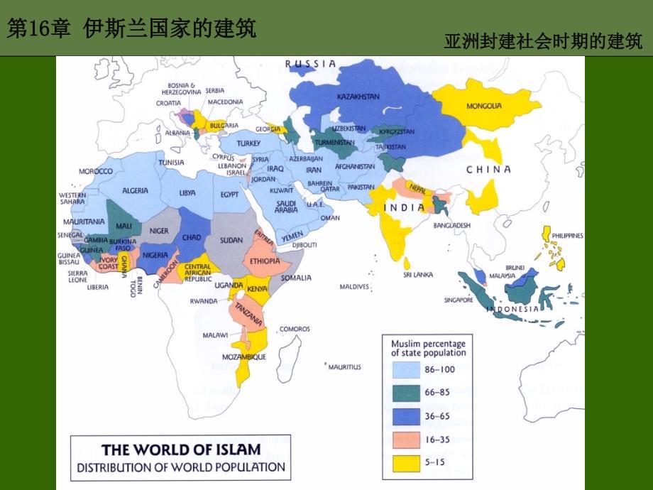 古代印度的建筑_第3页