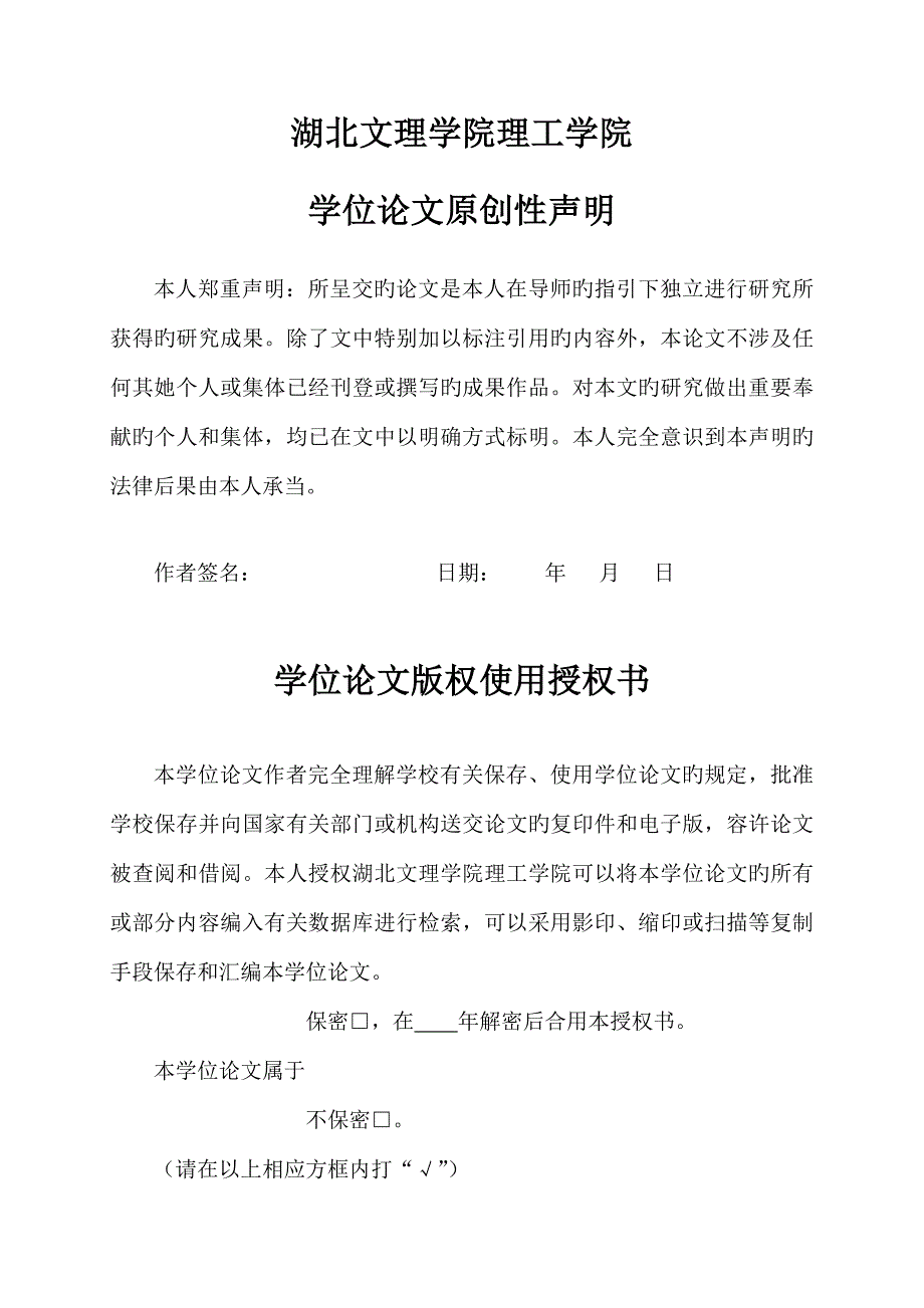 远程遥控智能家电系统的设计_第2页