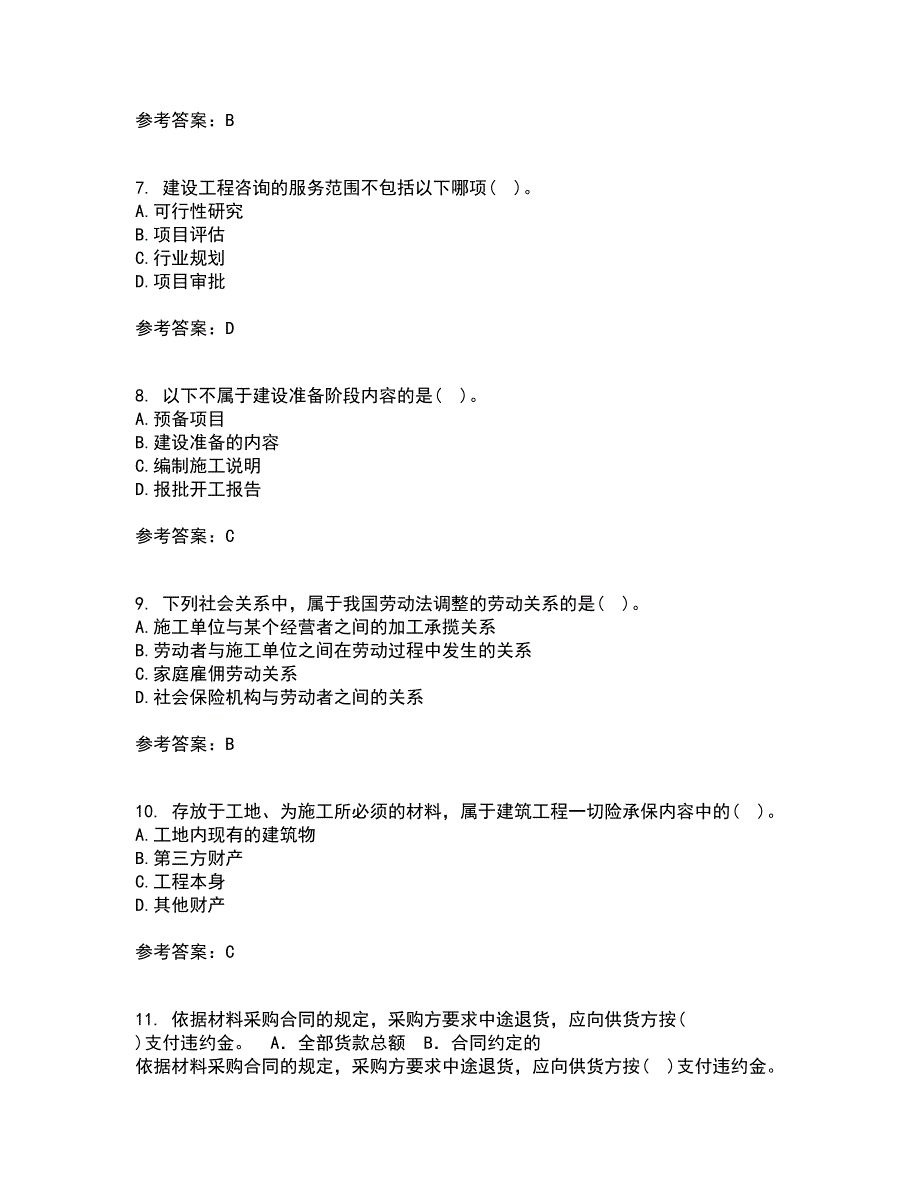 重庆大学21秋《建设法规》在线作业三满分答案90_第3页