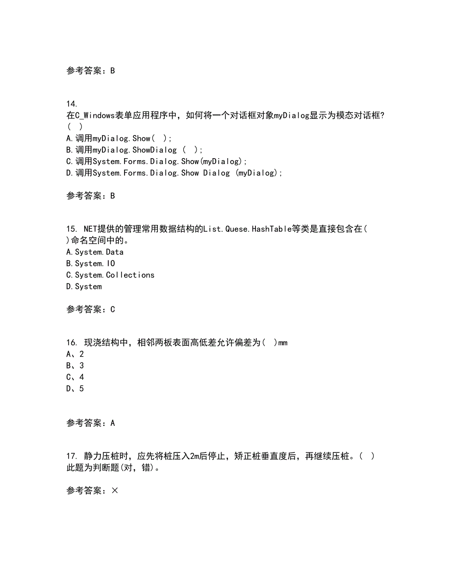 吉林大学21春《计算机可视化编程》离线作业1辅导答案68_第4页