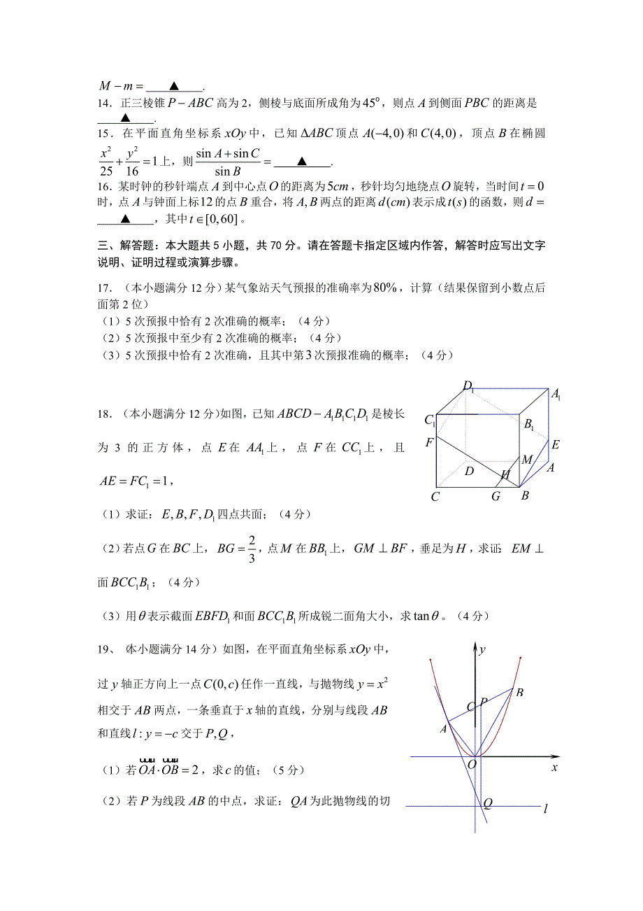 江苏高考数学_第3页