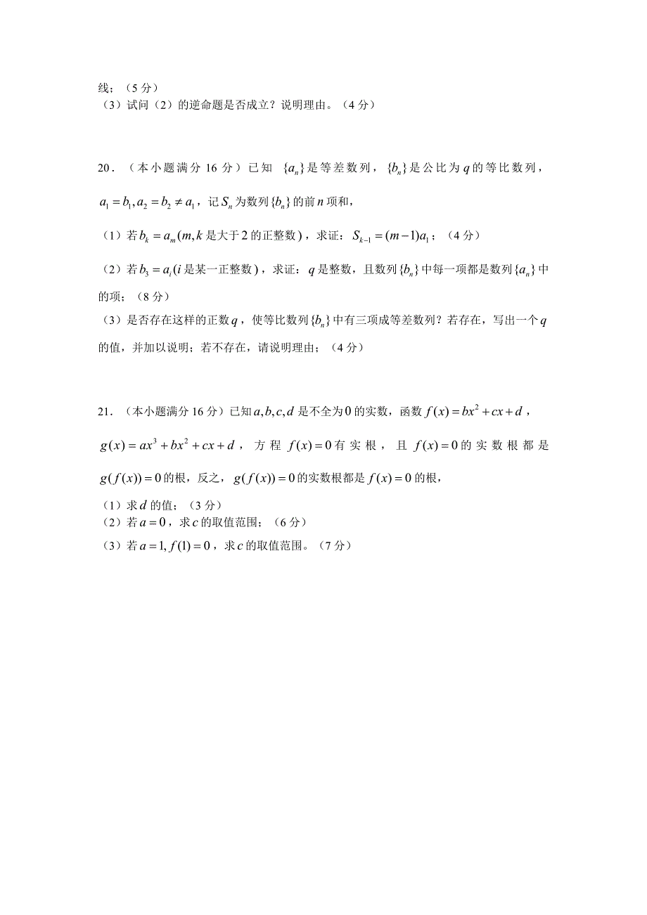 江苏高考数学_第4页