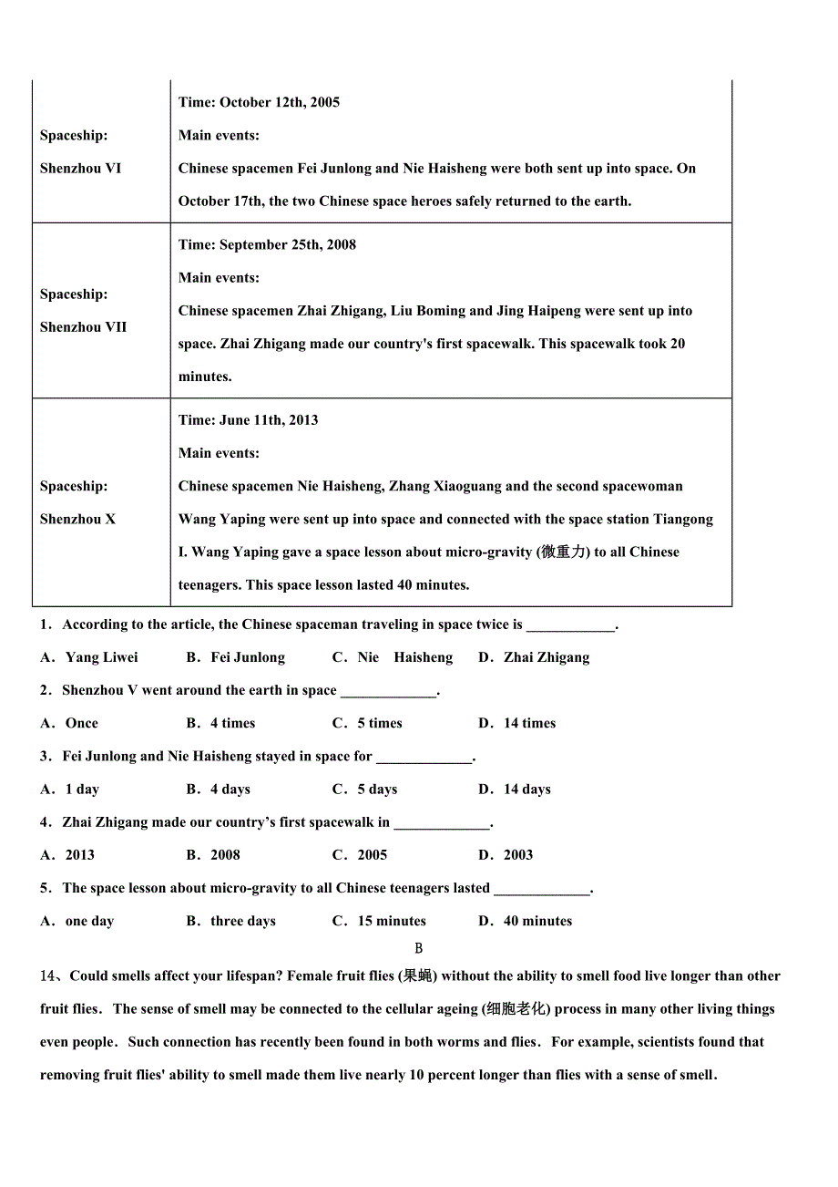 广东省河源市名校2023学年中考英语仿真试卷（含答案解析）.doc_第4页