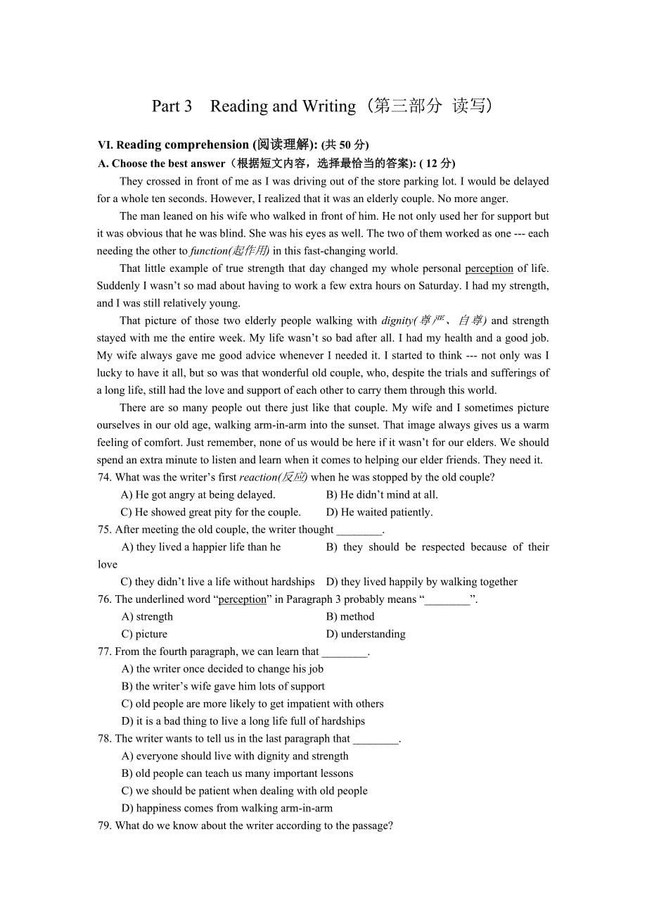 松江区2012学年度第一学期期末质量监控试卷.doc_第5页