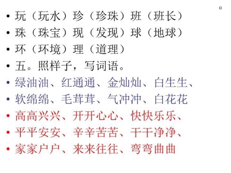 最新单元测试习题解答PPT课件_第3页